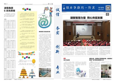 2018年6月刊