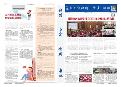 2021年05、06月刊