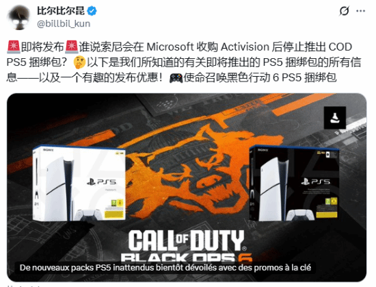 领航优配 kun哥爆料:《COD21》PS5捆绑包即将推出 2900元起
