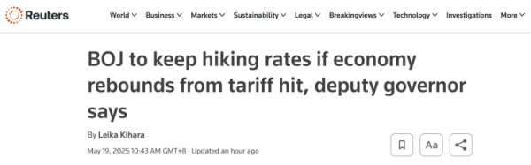 道正网  外媒：日本央行或将继续加息