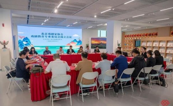 益丰配资 北京戏剧教育放大招，专家齐聚新平台，未来咋干？