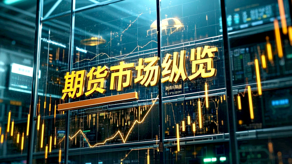 配资台 黑色系商品期货震荡分化：螺纹钢跌0.57%多空博弈激烈，铁矿焦炭走势现分歧（金韬）